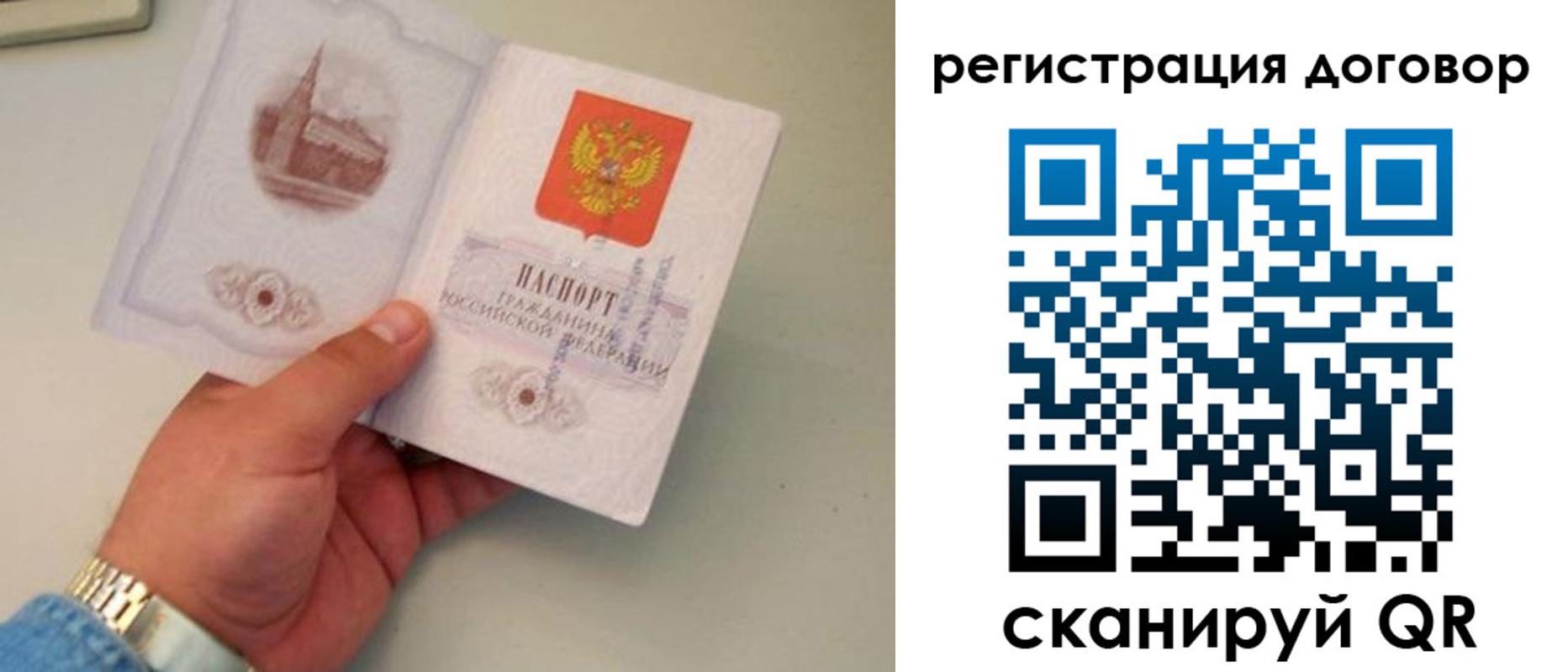 прописка штамп в Сертолово