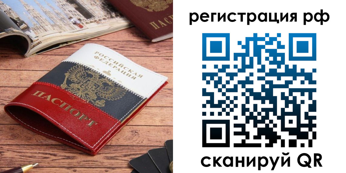 прописка ребенка в Сертолово