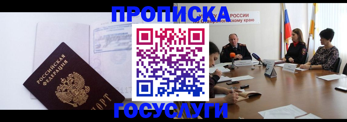 где прописаться в Сертолово